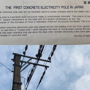 The oldest concrete electricity pole in Japan